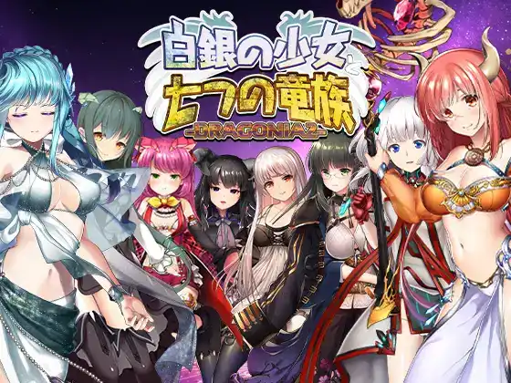 白银少女与七龙族 游戏主视觉与角色登场画面