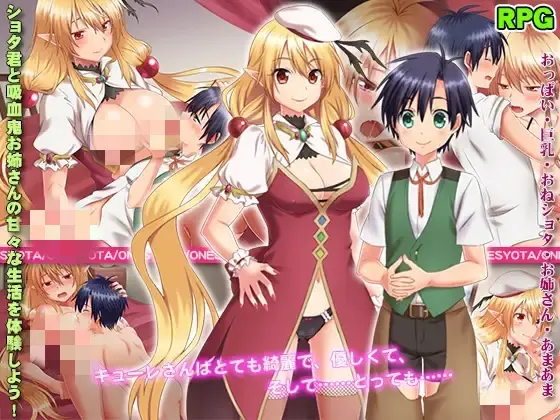 [日式RPG/新作] 吸血鬼库蕾的色色奖赏 吸血鬼キューレのえっちなご褒美 AI汉化版1G-造梦少女游戏造梦少女游戏网