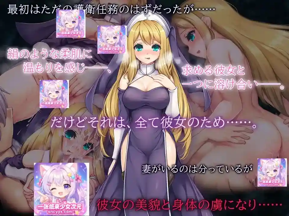 图片[3]-造梦少女游戏淫惑圣女玛利亚淫惑の聖女 シスター・マリア1.0汉化+存档-造梦少女游戏造梦少女游戏网