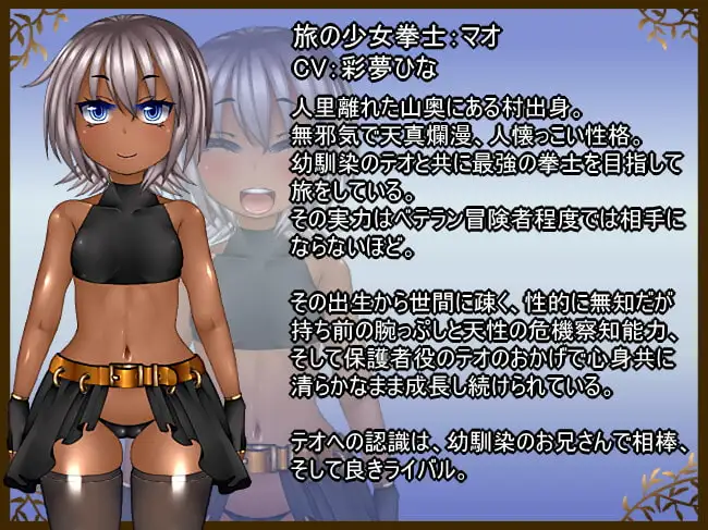 [日式RPG/新作] 玛奥与堕落之街 無知っ娘マオと堕落の街PC+安卓 官中步兵版3.2G-造梦少女游戏造梦少女游戏网