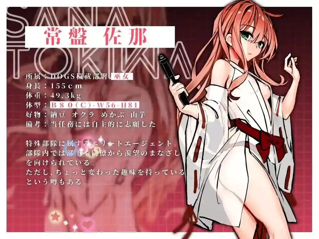图片[3]-造梦少女游戏濡巫女 ―狂戏之秽祓― ヌメミコ ―狂戯の穢祓ー 生肉版-造梦少女游戏造梦少女游戏网
