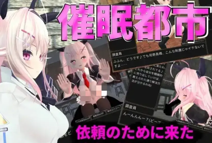 【SLG】催眠都市HypnoCity v1.0汉化1G-造梦少女游戏造梦少女游戏网
