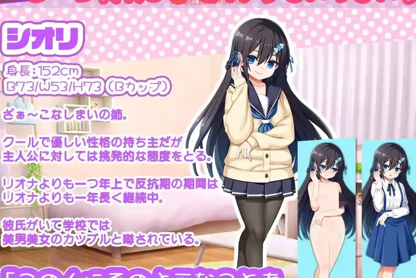 图片[4]-造梦少女游戏和杂鱼姐妹的同居生活ざぁ～こ♡しまいと ぎゃるず☆えっち1.0汉化-造梦少女游戏造梦少女游戏网