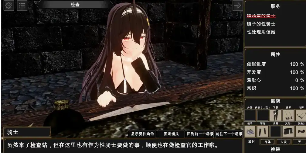 图片[3]-造梦少女游戏【SLG】催眠骑士 HypnoKnight v1.0汉化3.33G - 造梦少女游戏网-造梦少女游戏造梦少女游戏网
