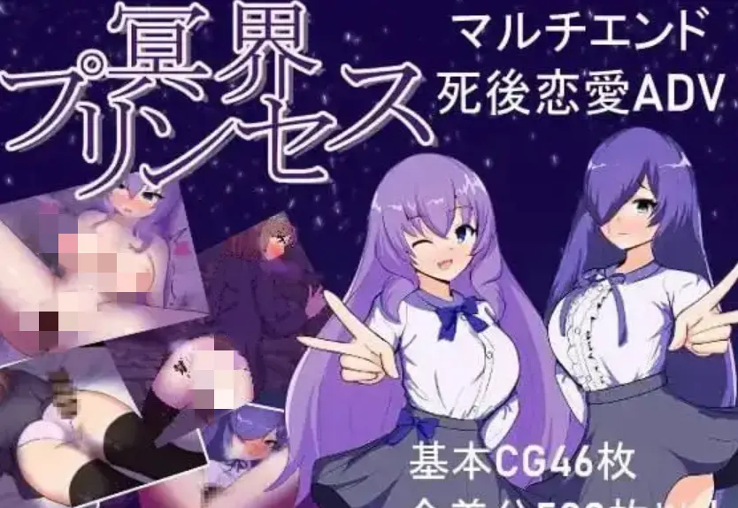 【SLG】冥界公主冥界プリンセス1.0.1汉化PC+安卓888M-造梦少女游戏造梦少女游戏网