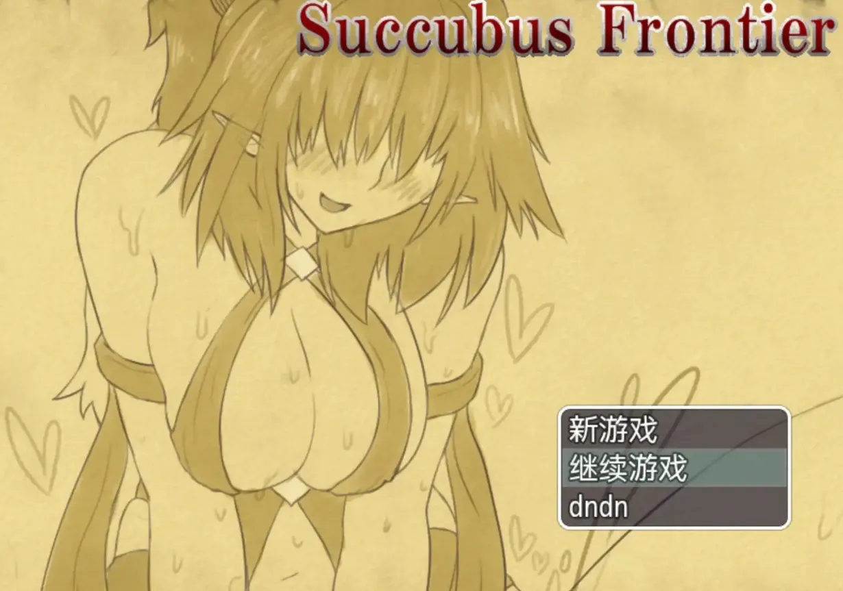 【日系RPG】魅魔边境Succubus Frontier.V1.0.5汉化458M-造梦少女游戏造梦少女游戏网