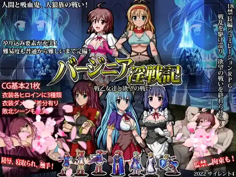 [日式RPG/官中] 巴吉尼亚战记 バージニア淫戦記 戦乙女達と欲望の戦い V2.5 STEAM官中版-造梦少女游戏造梦少女游戏网