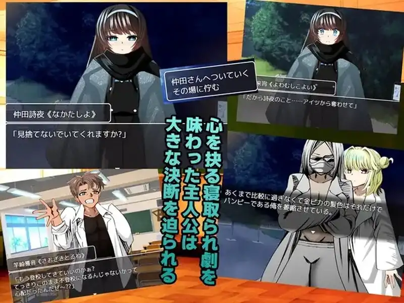 图片[4]-造梦少女游戏被寝取的复仇者寝取られ♂リベンジャー1.0.2汉化PC+安卓-造梦少女游戏造梦少女游戏网