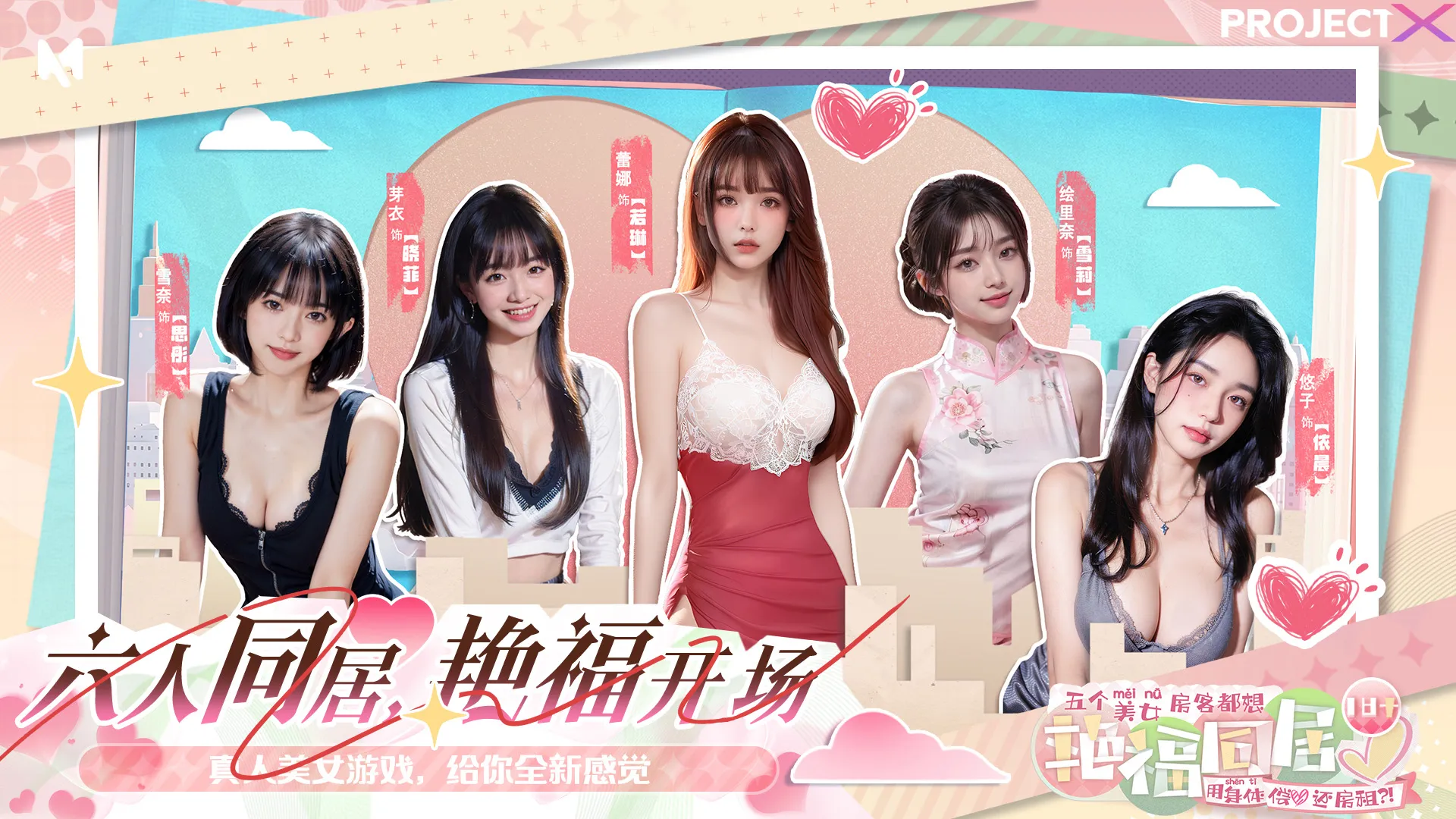 【真人HTML】艳福同居 本地离线版 V1.1官方中文步兵版-造梦少女游戏造梦少女游戏网