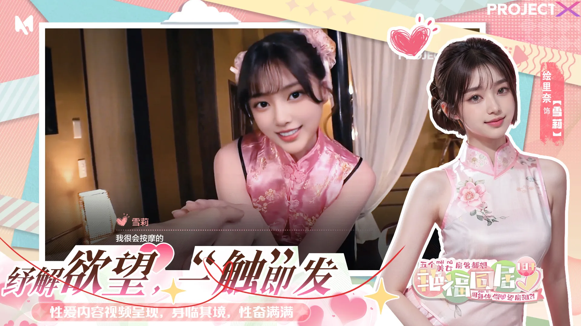 图片[2]-造梦少女游戏【真人HTML】艳福同居 本地离线版 V1.1官方中文步兵版-造梦少女游戏造梦少女游戏网