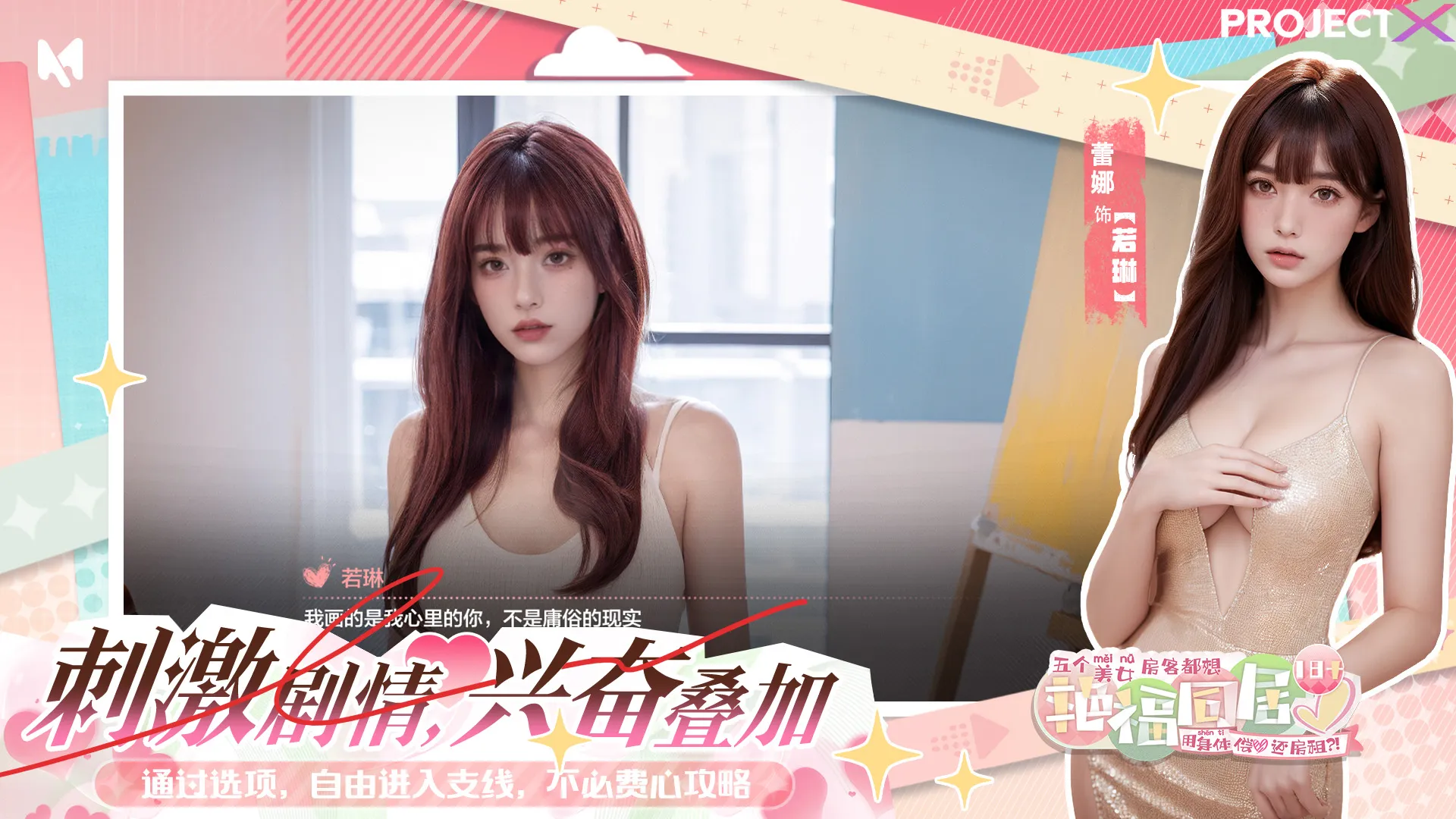 图片[3]-造梦少女游戏【真人HTML】艳福同居 本地离线版 V1.1官方中文步兵版-造梦少女游戏造梦少女游戏网