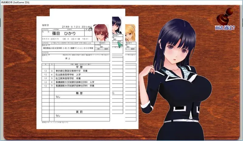 [互动SLG/动态] 肉体契约书（肉体契約書）V1.01 汉化中文+DLC 2.20G-造梦少女游戏造梦少女游戏网
