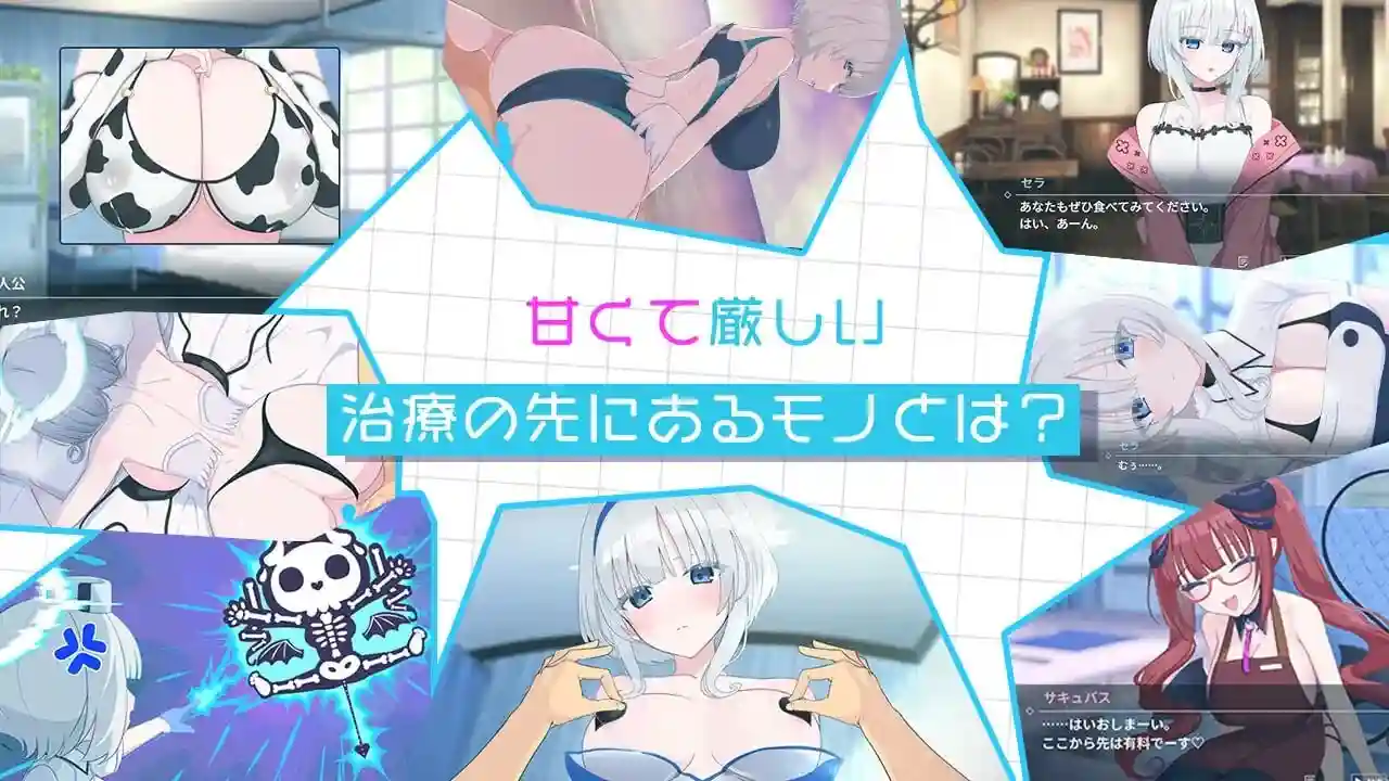 图片[6]-造梦少女游戏[SLG]天使的早泄治疗诊所 天使の早漏治療クリニック汉化PC+安卓-造梦少女游戏造梦少女游戏网