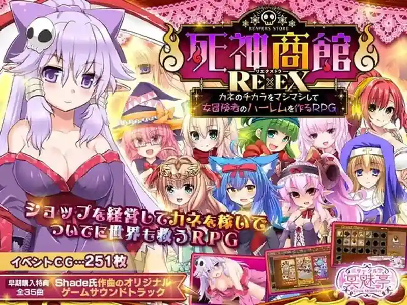 图片[1]-造梦少女游戏死神商馆RRExEX用金钱的力量大幅增强 v1.2.0a+DLC2.0汉化-造梦少女游戏造梦少女游戏网