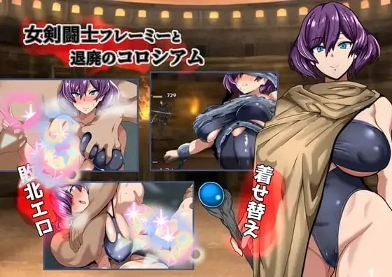 [RPG]女剑斗士芙蕾米与颓废竞技场 女剣闘士フレーミーと退廃のコロシアムAI汉化PC+安卓-造梦少女游戏造梦少女游戏网