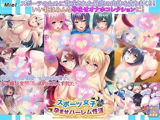 [ADV/CV]运动少女受孕后宫性活AI汉化+存档-造梦少女游戏造梦少女游戏网
