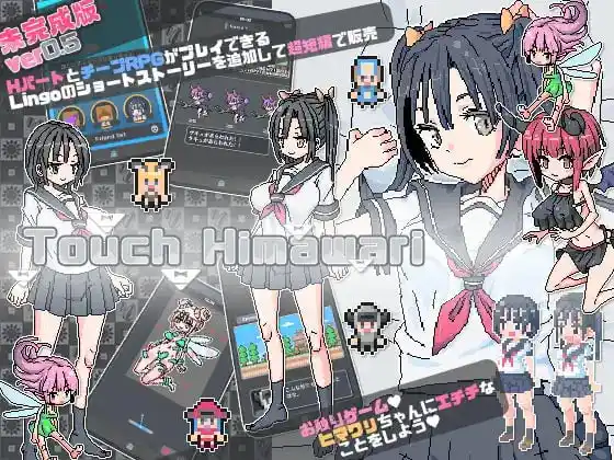 [SLG]触摸向日葵 Touch Himawari日文PC+安卓-造梦少女游戏造梦少女游戏网