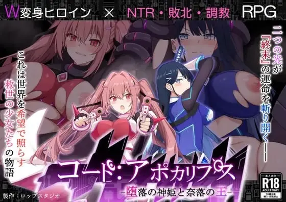 [RPG/动态CV]代号：天启 -堕落神姬与深渊之王 コードアポカリプス -堕落の神姫と奈落の王 汉化PC+安卓4G-造梦少女游戏造梦少女游戏网