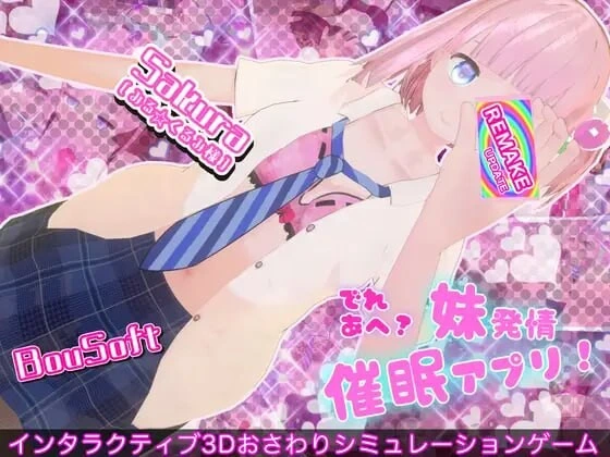 [3DSLG/动态]让妹妹发青的催眠App！でれあへ妹発情催眠アプリ! v2.0官中步兵1.2G-造梦少女游戏造梦少女游戏网