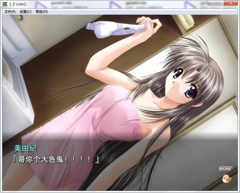 图片[2]-造梦少女游戏[ADV]出云战记 IZUMO イズモ精翻汉化+全CG存档1.4G - 造梦少女游戏网-造梦少女游戏造梦少女游戏网