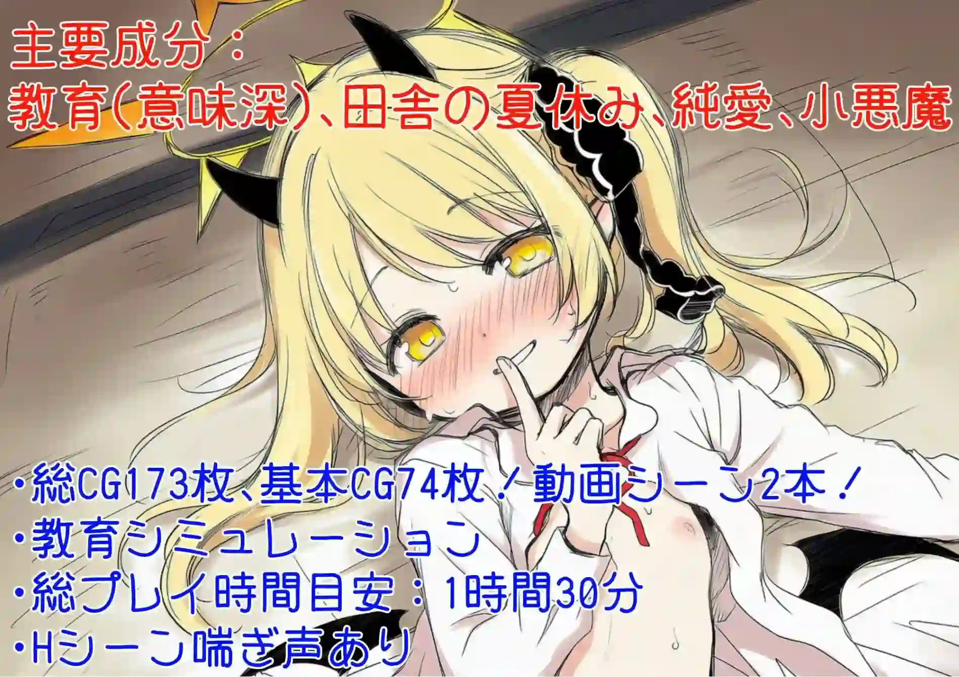 [ADV]更多！伊吹教育模拟-伊吹是好孩子还是坏孩子 もっと！イブキ教育シミュレーション-イブキは良い子 それとも悪い子-v1.0汉化600M-造梦少女游戏造梦少女游戏网