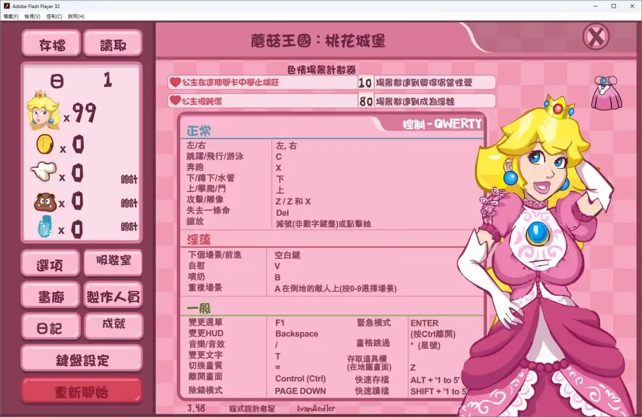 [ACT/动态]马里奥失踪了 Mario is Missing Mario_is_Missing_PUT_AS3_cht V 1.0精翻汉化-造梦少女游戏造梦少女游戏网