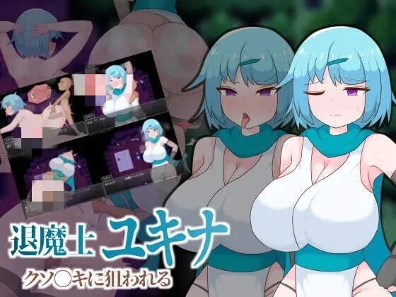退魔士雪奈幻想RPG角色剧情场景