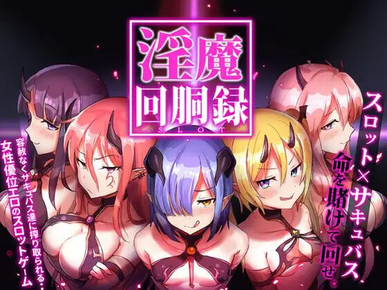 淫魔转轮录 Succubus Slot 赌场剧情场景