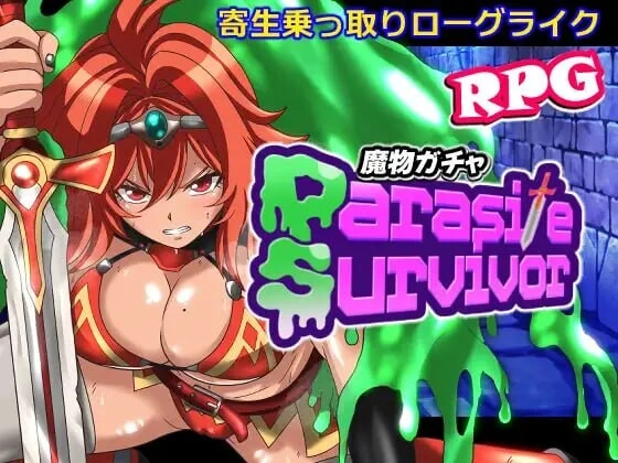 [RPG/CV]魔物扭蛋～寄生幸存者～ 魔物ガチャ～パラサイトサバイバーv1.0官中PC+安卓2G-造梦少女游戏造梦少女游戏网