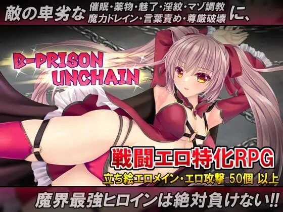 [RPG/CV]B号监狱：破锁狂徒 B-PRISON UNCHAIN 官中步兵PC+安卓3G-造梦少女游戏造梦少女游戏网