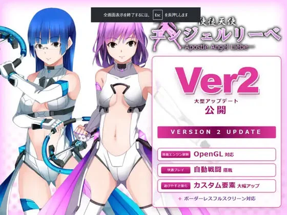 [RPG]使徒天使 安琪儿·莉贝 使徒天使エンジェルリーベ v2.02生肉1G-造梦少女游戏造梦少女游戏网