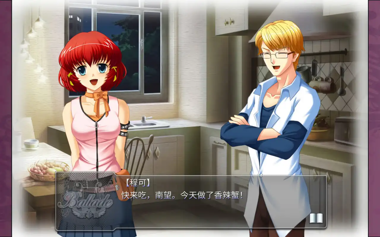 图片[2]-造梦少女游戏[ADV]叙事曲：难忘的回忆 Ballade with Memories官中1.5G - 造梦少女游戏网-造梦少女游戏造梦少女游戏网