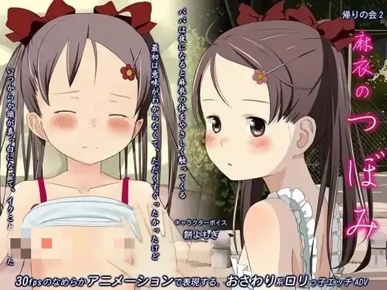 [ADV/动态]麻衣的花蕾 麻衣のつぼみ汉化+全CG存档1G-造梦少女游戏造梦少女游戏网