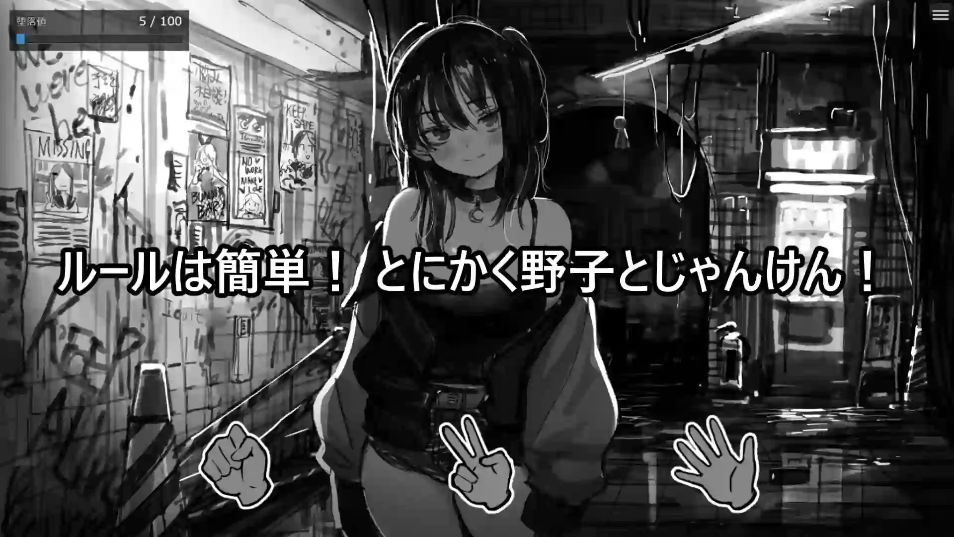 图片[2]-造梦少女游戏野子的开运猜拳！ 野子の開運じゃんけん！ PC+安卓AI汉化版-造梦少女游戏造梦少女游戏网