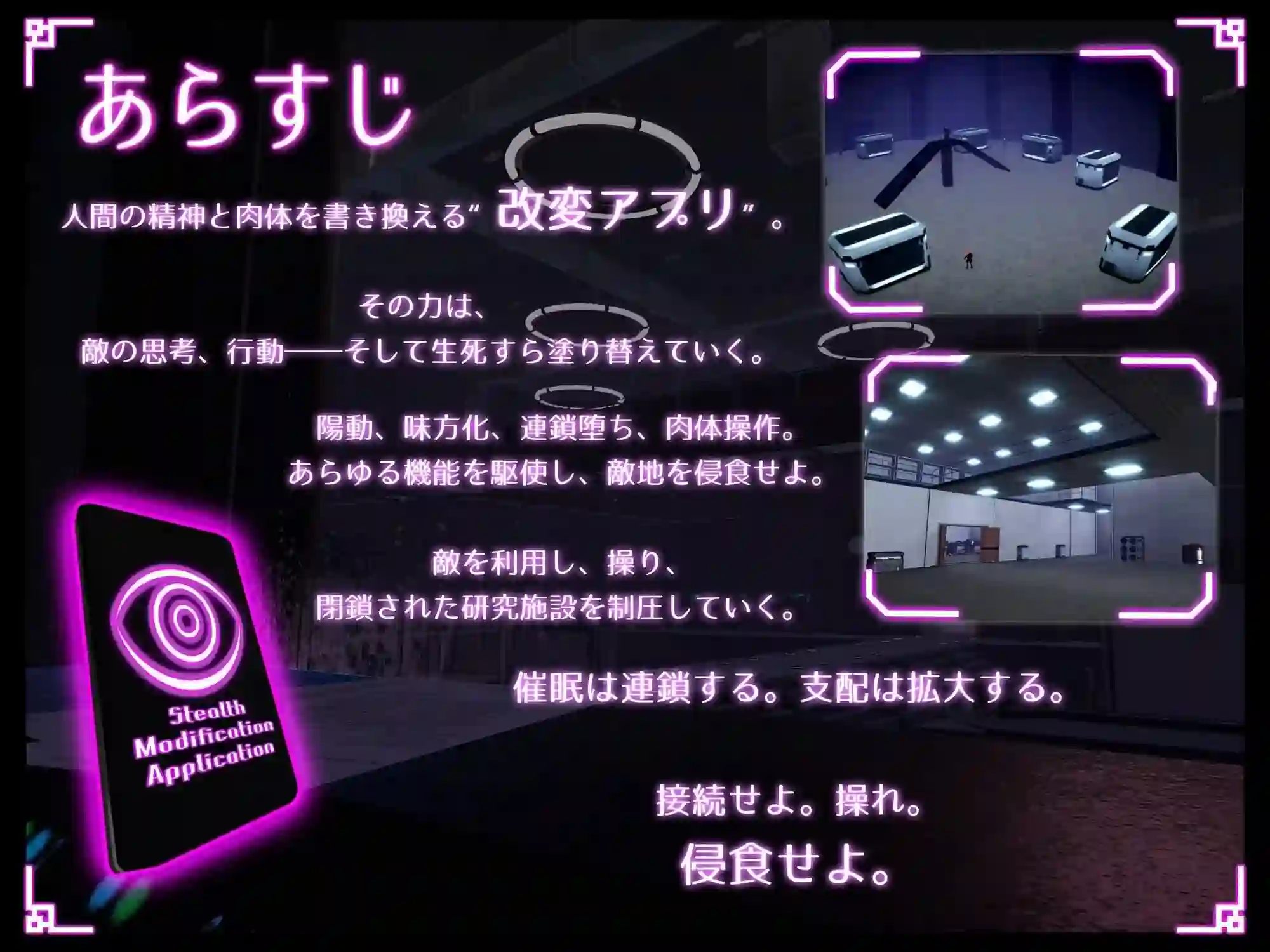 图片[2]-造梦少女游戏【3DSLG/动态】隐身改造应用 ステルス改変アプリ v1.0.1 生肉-造梦少女游戏造梦少女游戏网