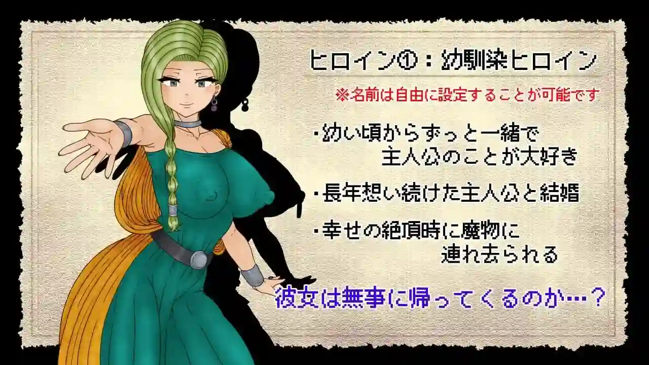 图片[2]-造梦少女游戏[RPG]NTR 勇者斗恶龙 NTRAGON QUEST v1.0AI汉化PC+安卓-造梦少女游戏造梦少女游戏网