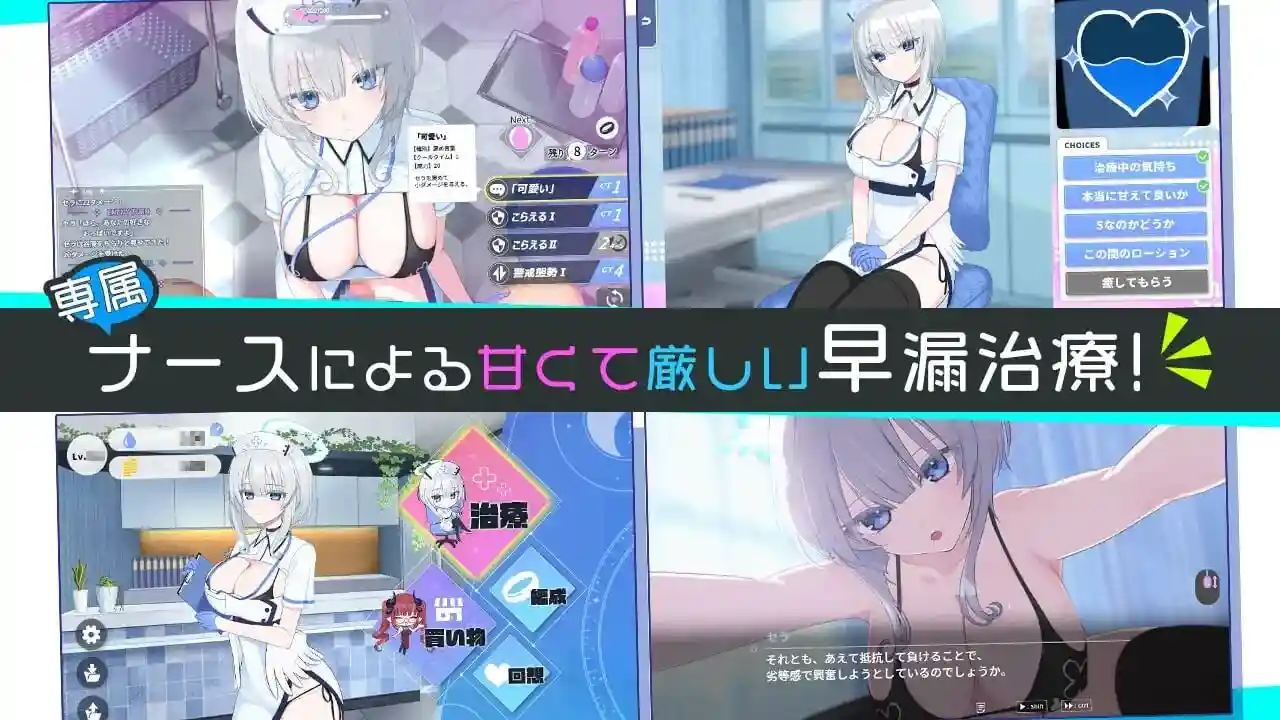 图片[2]-造梦少女游戏[SLG]天使的早泄治疗诊所 天使の早漏治療クリニック汉化PC+安卓-造梦少女游戏造梦少女游戏网