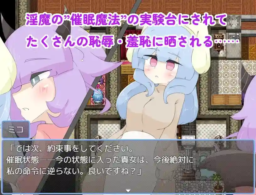 让扶她失效的催眠魔法 游戏场景
