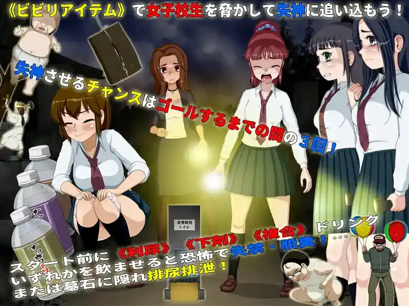 女高中生试胆大会6心跳管理与道具使用界面