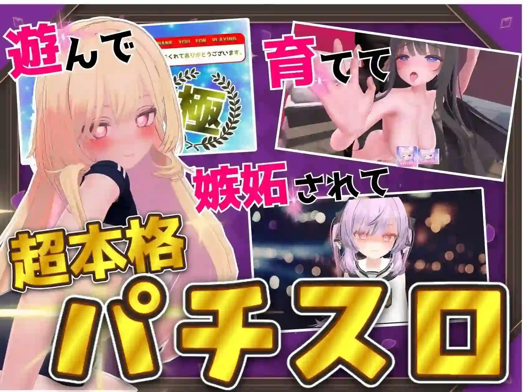 发育检查3D角色互动场景