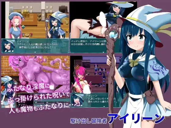 图片[2]-造梦少女游戏艾琳扶她淫魔的诅咒アイリーン～ふたなり淫魔の呪い汉化PC+安卓-造梦少女游戏造梦少女游戏网