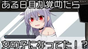 图片[2]-造梦少女游戏美少女TS脱出游戏 ～双性傲慢小鬼的挑战书日文-造梦少女游戏造梦少女游戏网