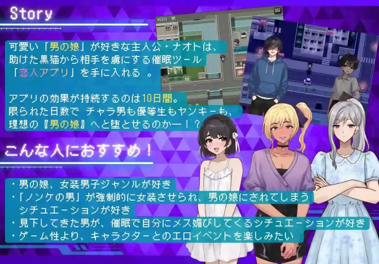 图片[3]-造梦少女游戏恋人APP：10天直男男娘化调教 PC+安卓 汉化版+作弊码-造梦少女游戏造梦少女游戏网