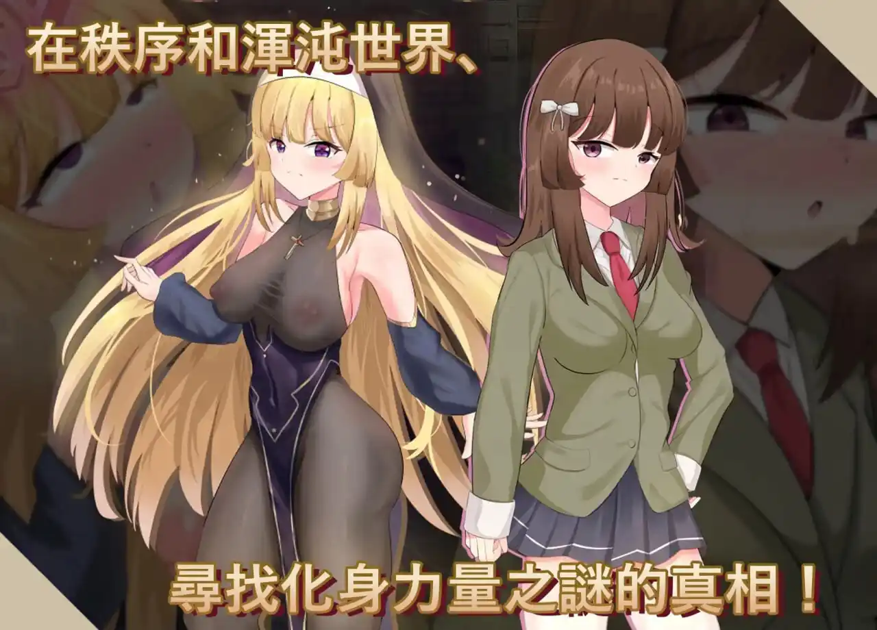 图片[2]-造梦少女游戏神聖之化身 聖なる化身 v1.0.3官中PC+安卓-造梦少女游戏造梦少女游戏网