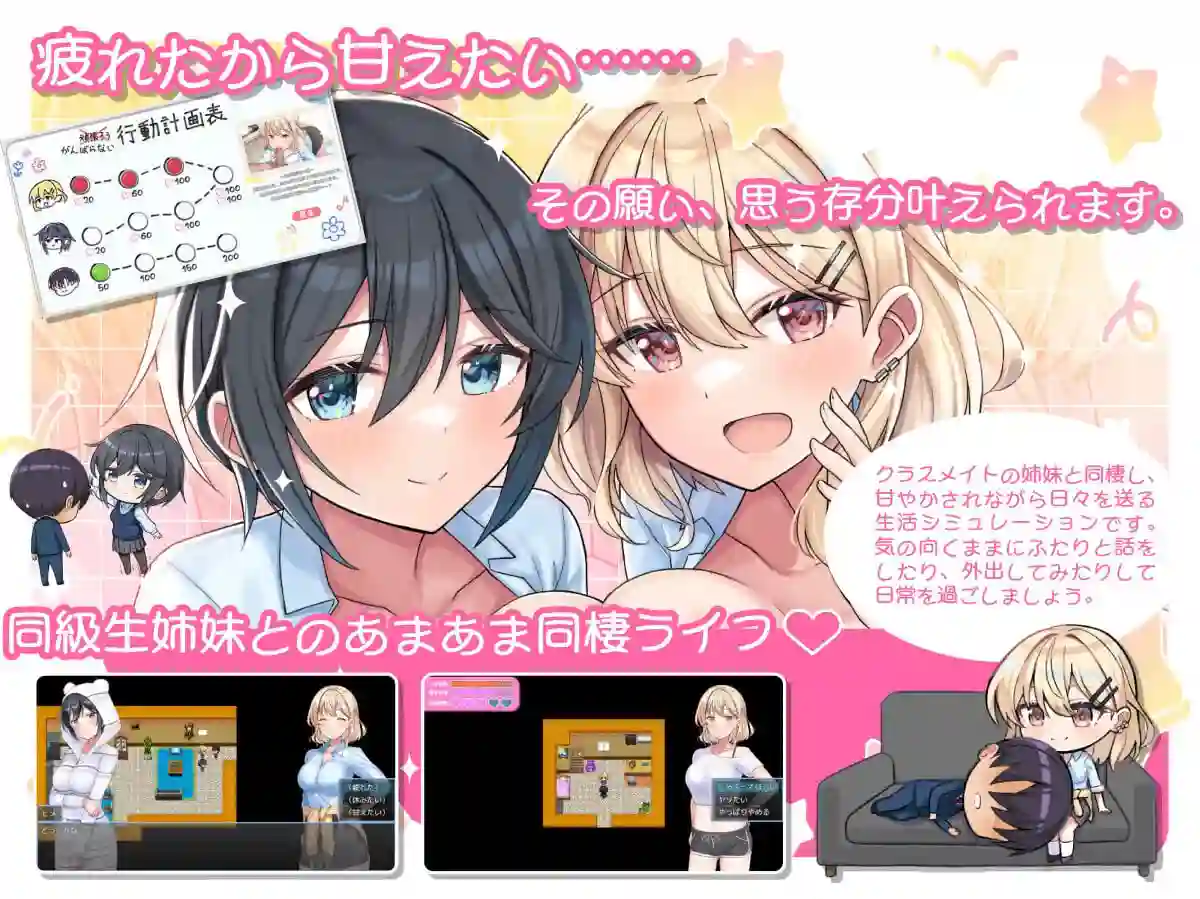 图片[2]-造梦少女游戏与甜甜蜜蜜的姐妹进行悠闲治愈的性生活 汉化PC+安卓-造梦少女游戏造梦少女游戏网
