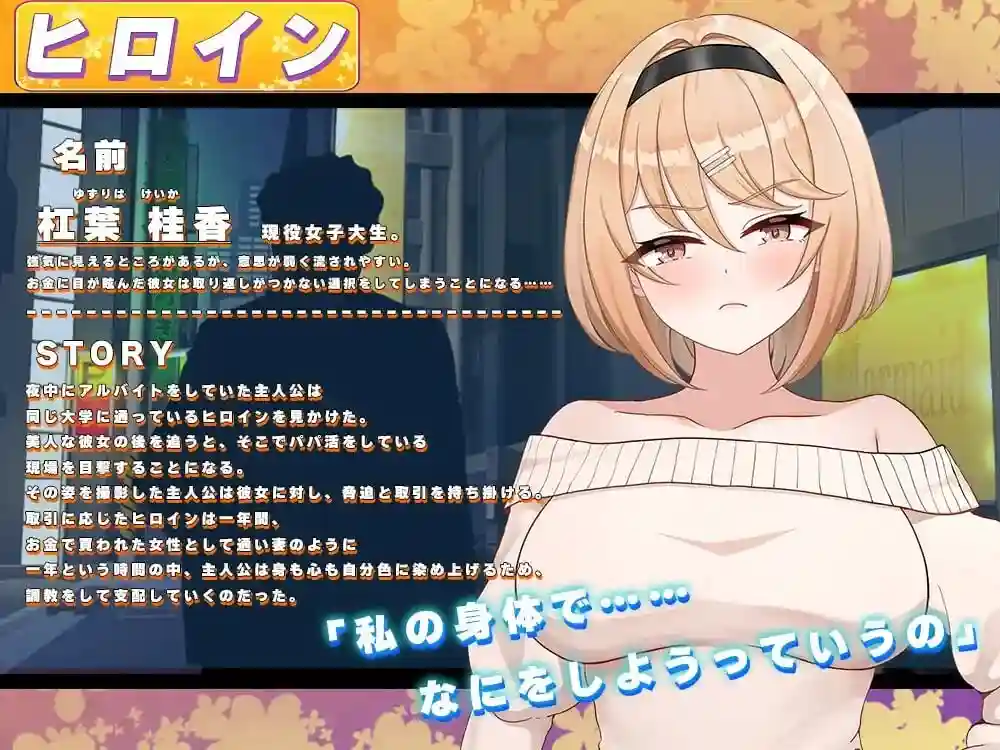图片[2]-造梦少女游戏Fragrant Olive ~ 强势女大学生的快乐堕落 v26.04.22 PC+安卓汉化-造梦少女游戏造梦少女游戏网
