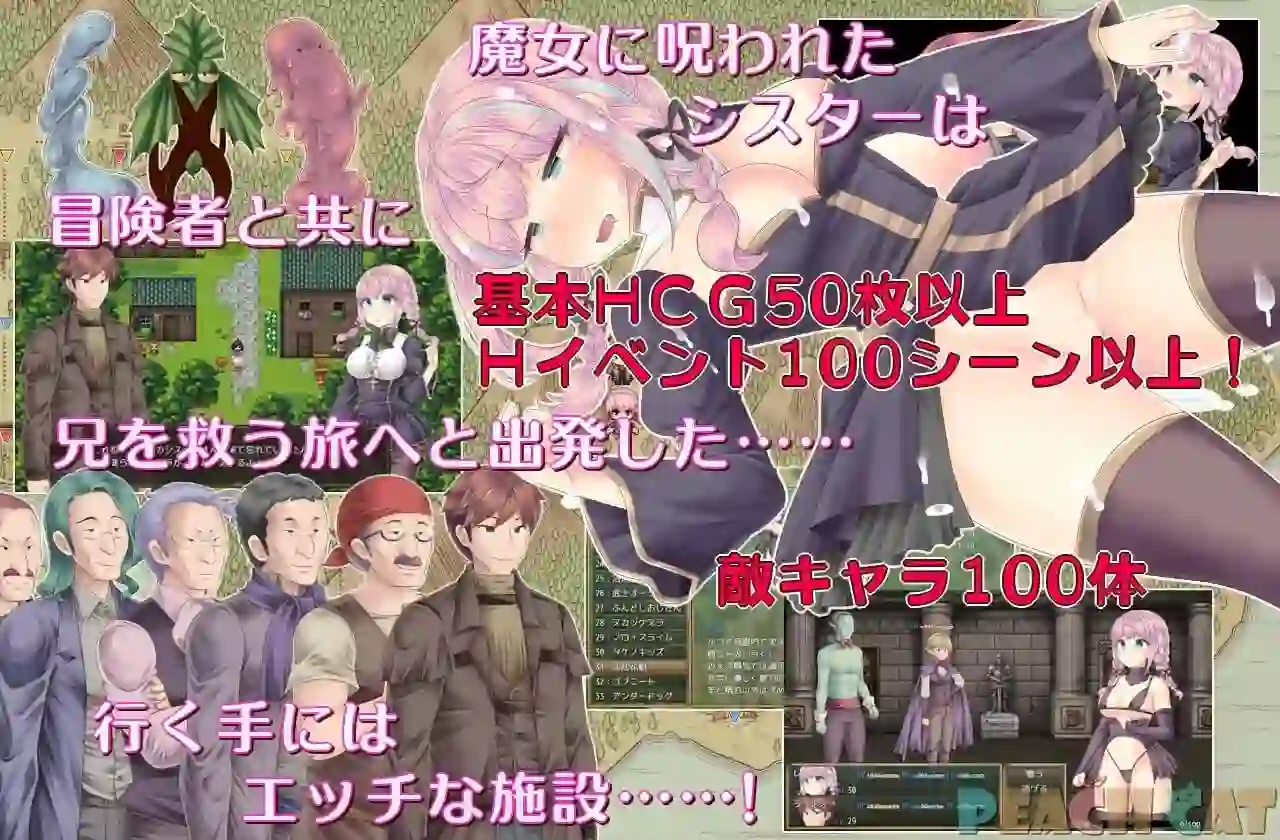 [RPG]连续高潮 Sister Maiden 連続絶頂 Sister Maiden v1.0汉化PC+安卓2G-造梦少女游戏造梦少女游戏网