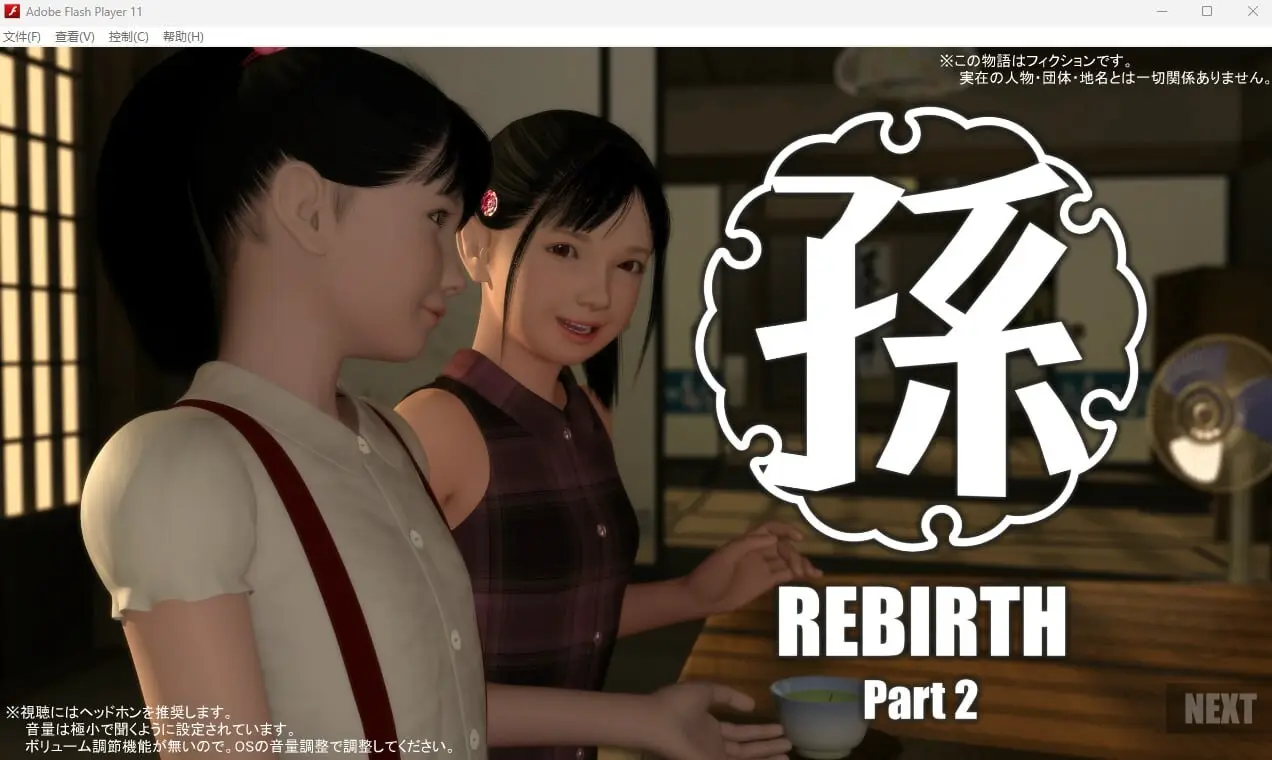 孫-Rebirth 孙-Rebirth 高清动态场景展示