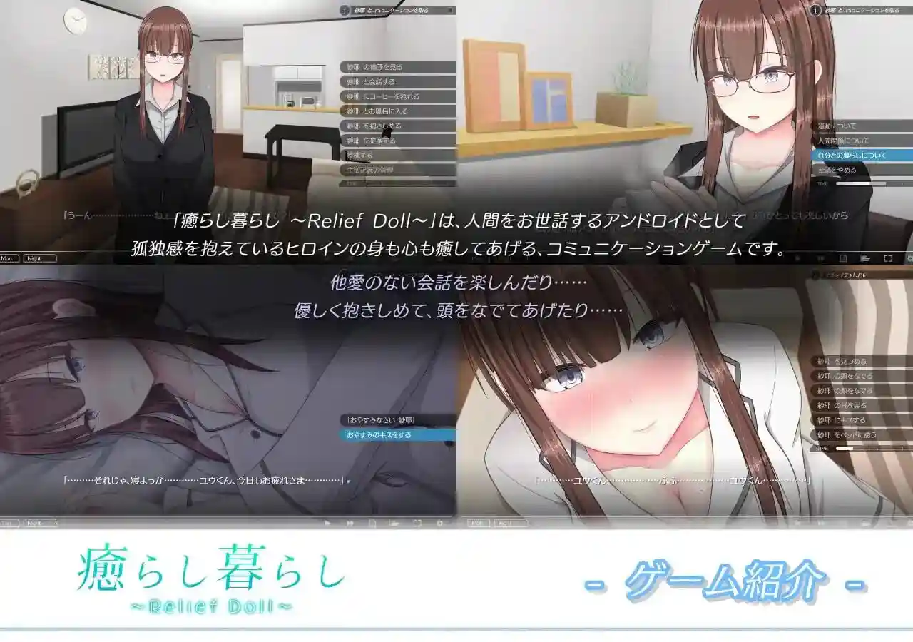 图片[2]-造梦少女游戏[SLG]治愈生活 癒らし暮らし Relief Doll AI汉化+全CG存档 - 造梦少女游戏网-造梦少女游戏造梦少女游戏网