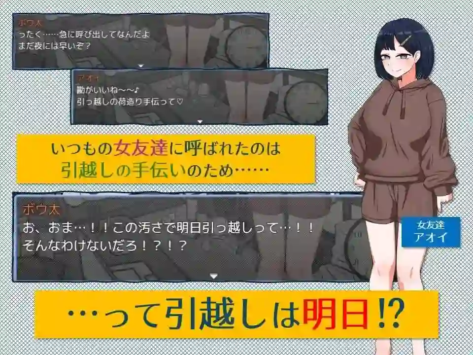 图片[2]-造梦少女游戏紧急！搬家帮忙模拟汉化PC+安卓-造梦少女游戏造梦少女游戏网